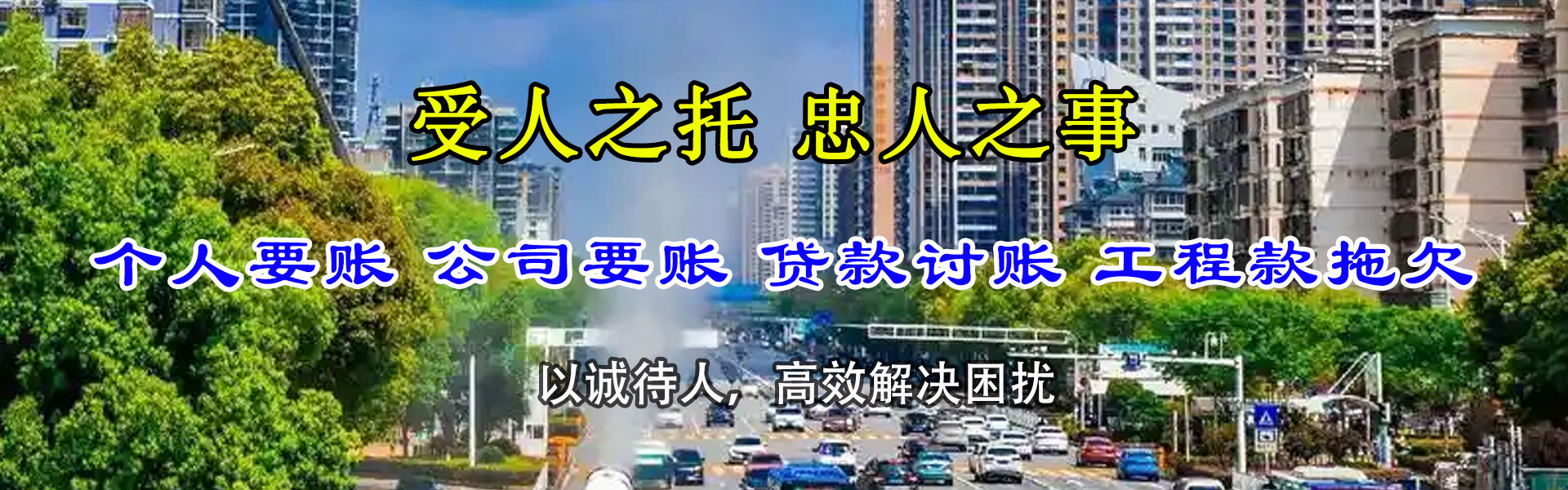 武夷山要债公司